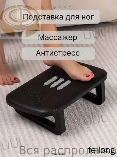 Подставка под ноги Офисная, 38х23х12 см