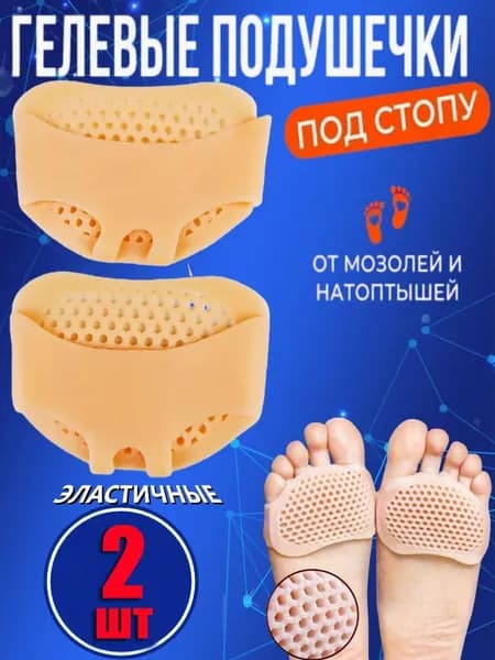 Вкладыш для обуви 2 шт