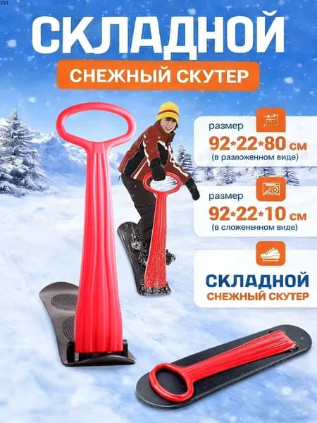 Сноубордический комплект, mzm-20260228112859693
