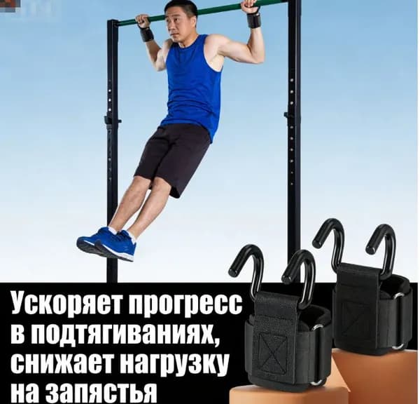 Турник, максимальный вес пользователя: 150 кг