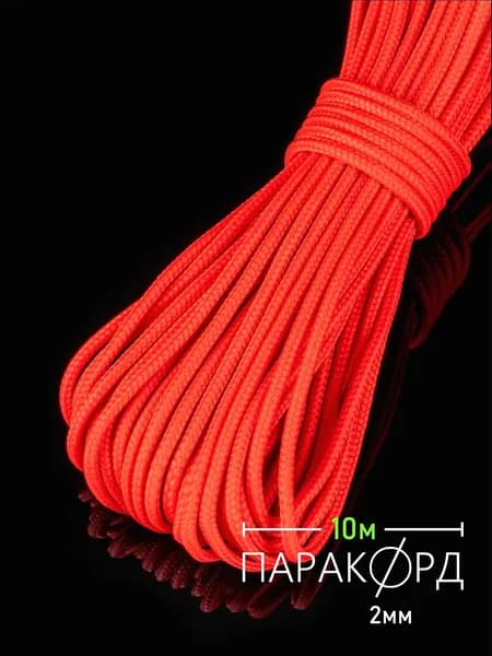 Паракорд 2 мм 10 м красный