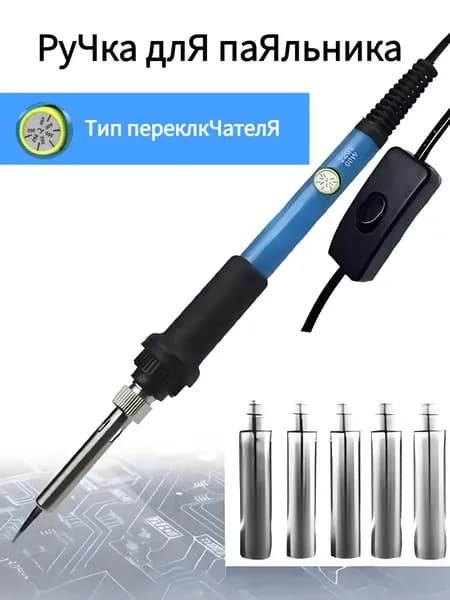 Выжигатель по дереву с насадками, прибор с регулировкой мощности для творчества