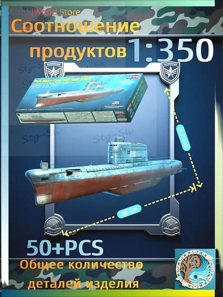 Hobbyboss 83514 1:350 Подводная лодка ВМС Китая класса 031 "Гольф" Сборная модель судна