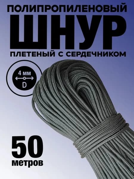 Якорная веревка