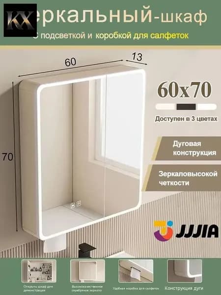 Тумба для ванной,, 60х13х70 см