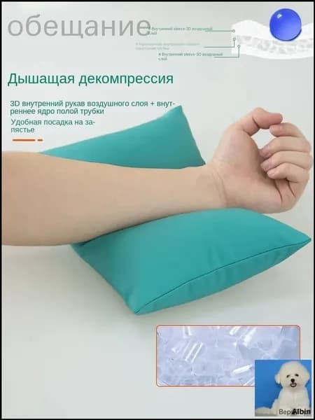 Медицинская Подушка для инфузий и забора крови, дышащая, для пожилых и взрослых, 1шт