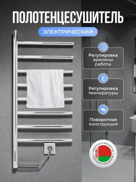 Полотенцесушитель электрический поворотный 1000x430, хром