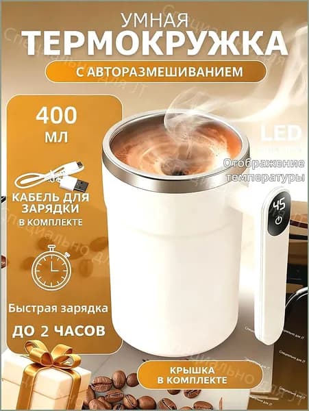 Вспениватель молока