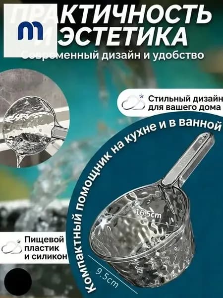 Ковш хозяйственный "#ковшдля #банипластиковый", пластик, 1 шт