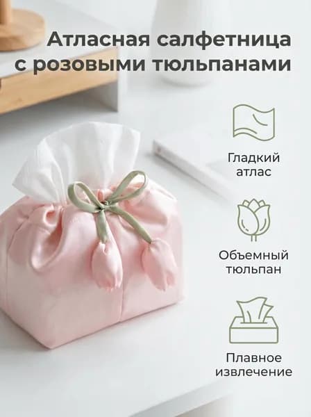 Салфетница 1 шт.