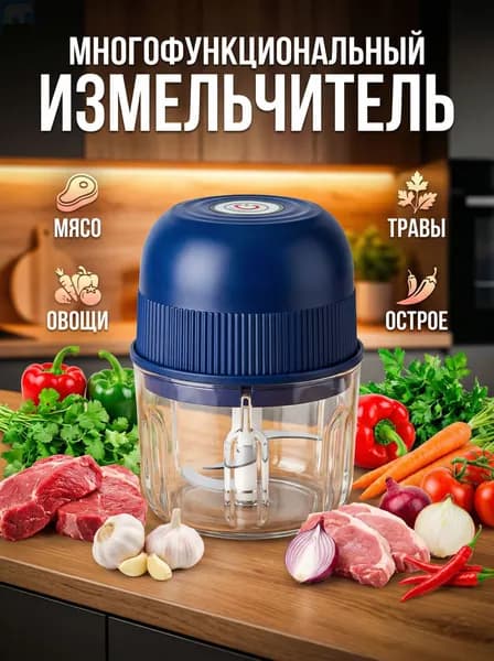 Эксклюзивная электрическая мясорубка