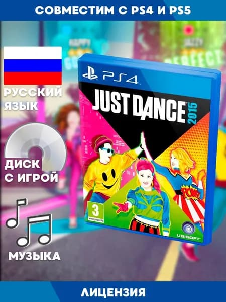Игра Just Dance 2015 (PlayStation 4, Русская версия)