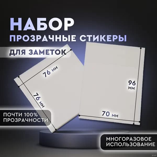 Стикеры 2 шт., листов: 100