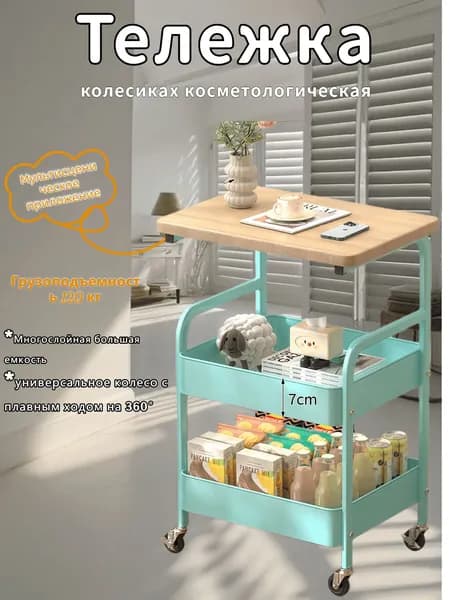 Тумба на колесиках косметологическая с тормозами, для инструментов и косметики, ретро дизайн