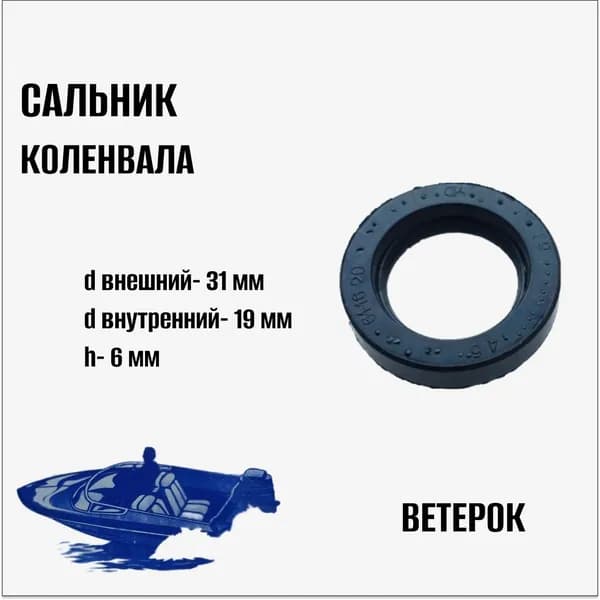 Запчасти для лодочных моторов
