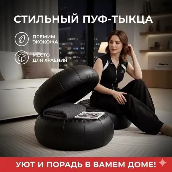 Пуф, 50х30х30 см