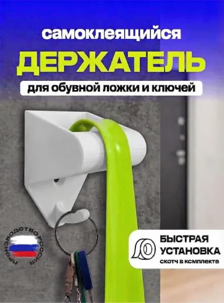 Ложка/рожок для обуви PLA пластик, 5.3 см