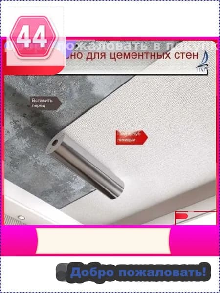 Эксклюзивный дизайн для потолка представлен влагостойкой самоклеящейся пленкой 50 на 500 см