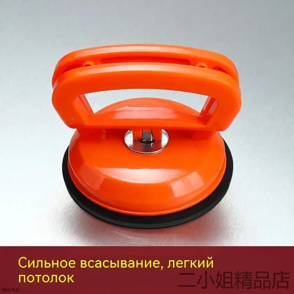 Вакуумный присос усиленный для плитки и стекла, двойная ручка, надежный захват