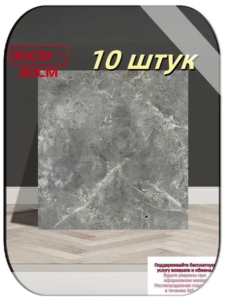 Мраморная плитка с имитацией фарфора, водонепроницаемая, самоклеящаяся, 30 см 30 см