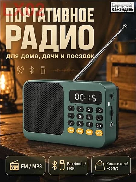 Магнитола, темно-зеленый, черный