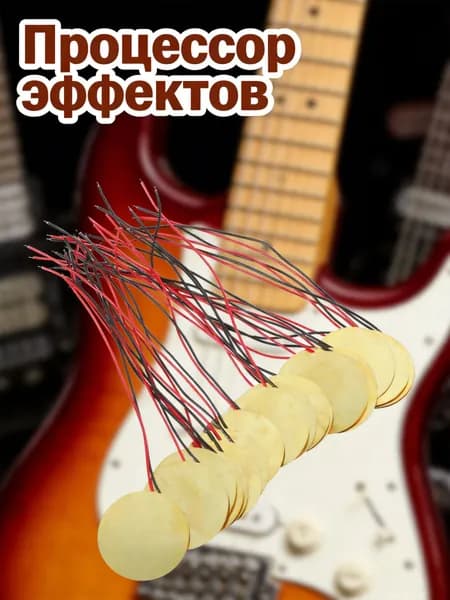 Медные пьезодиски для звукоусиления музыкальных инструментов, в комплекте 20 шт