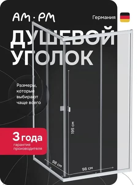 Душевой уголок 100x100 Pulse без поддона