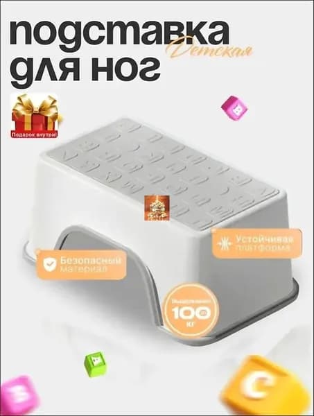 Детский стул,25х1х33см