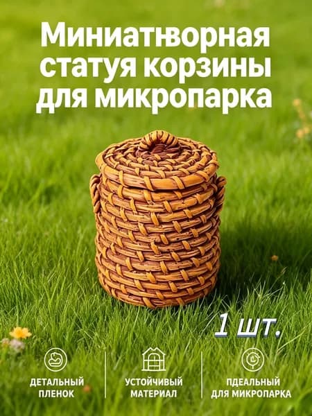 Фигурка садовая