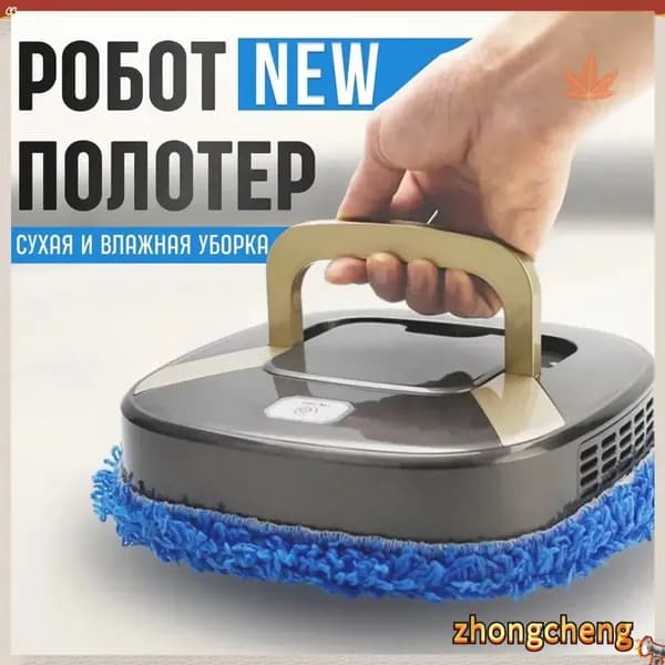 Робот для мойки окон робот_полотер, черный