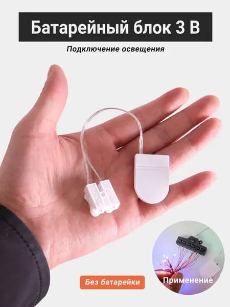 Батарейный отсек для батарейки-таблетки 3 В, 1 шт.