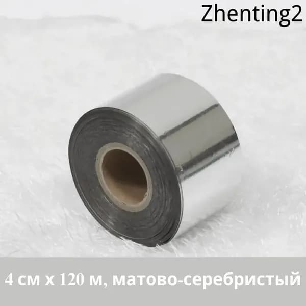 Фольга цветная