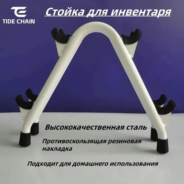 Стеллаж для спортивного инвентаря, длина: 58.8 см