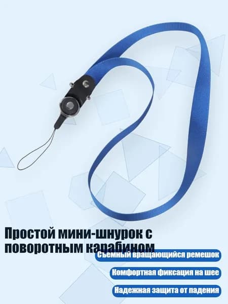 Спортивный канат