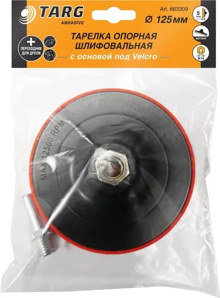 Targ Круг шлифовальный 125