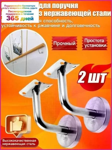Перила, поручни