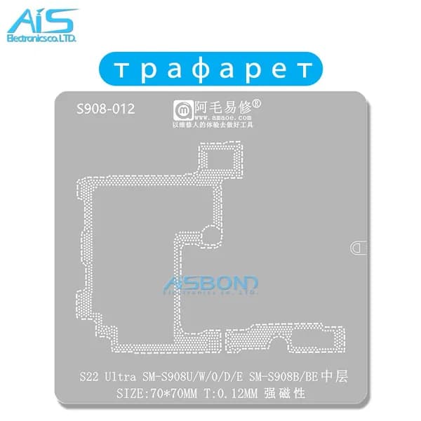 Amaoe BGA оловянный шар трафарет Для Samsung S22 Ultra SM-S908U S908W S908O S908D S908E S908B S908BE