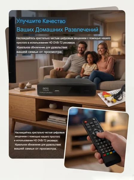 Приставка ТВ DVB-T2 HD 1080P, ресивер цифрового телевидения с пультом и AV кабелем