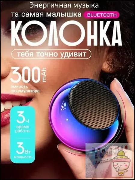 Металлическая портативная Bluetooth-колонка с умным управлением