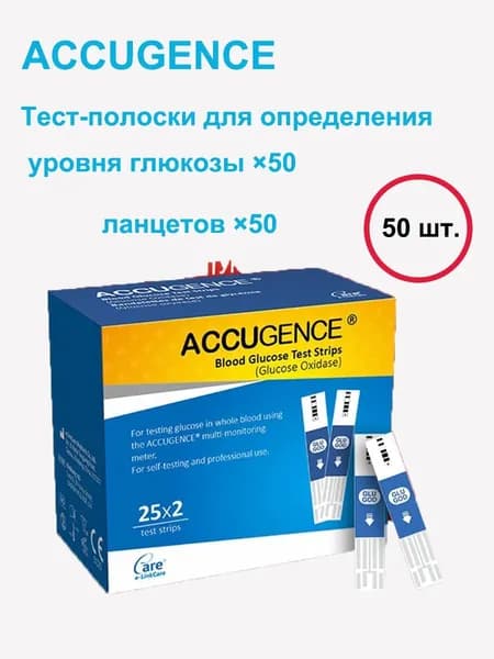 Используется для детектора ACCUGENCE Plus PM800, 50 тест-полосок для определения уровня глюкозы в крови