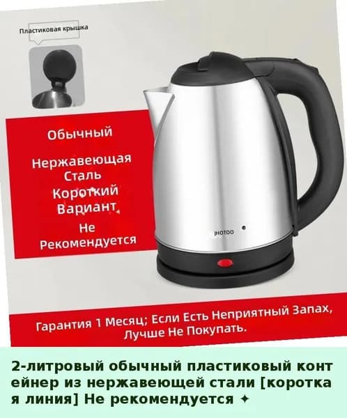 IKEA Электрический чайник 05-26-00mrjje6cgf3h_05-26-00mpnsd8bhh0242.31-19.58