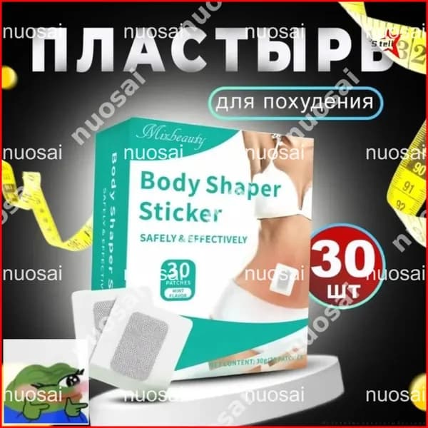 Пластырь для похудения 7см Х 6 см