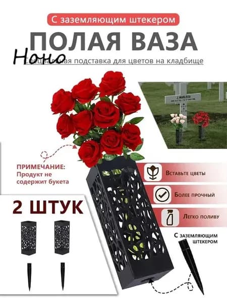 Ваза на кладбище