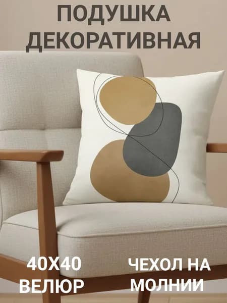 Подушка Дакимакура 50x50 см