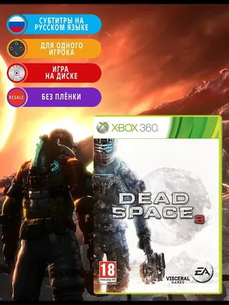 Dead Space 3 для Xbox 360 Русские субтитры