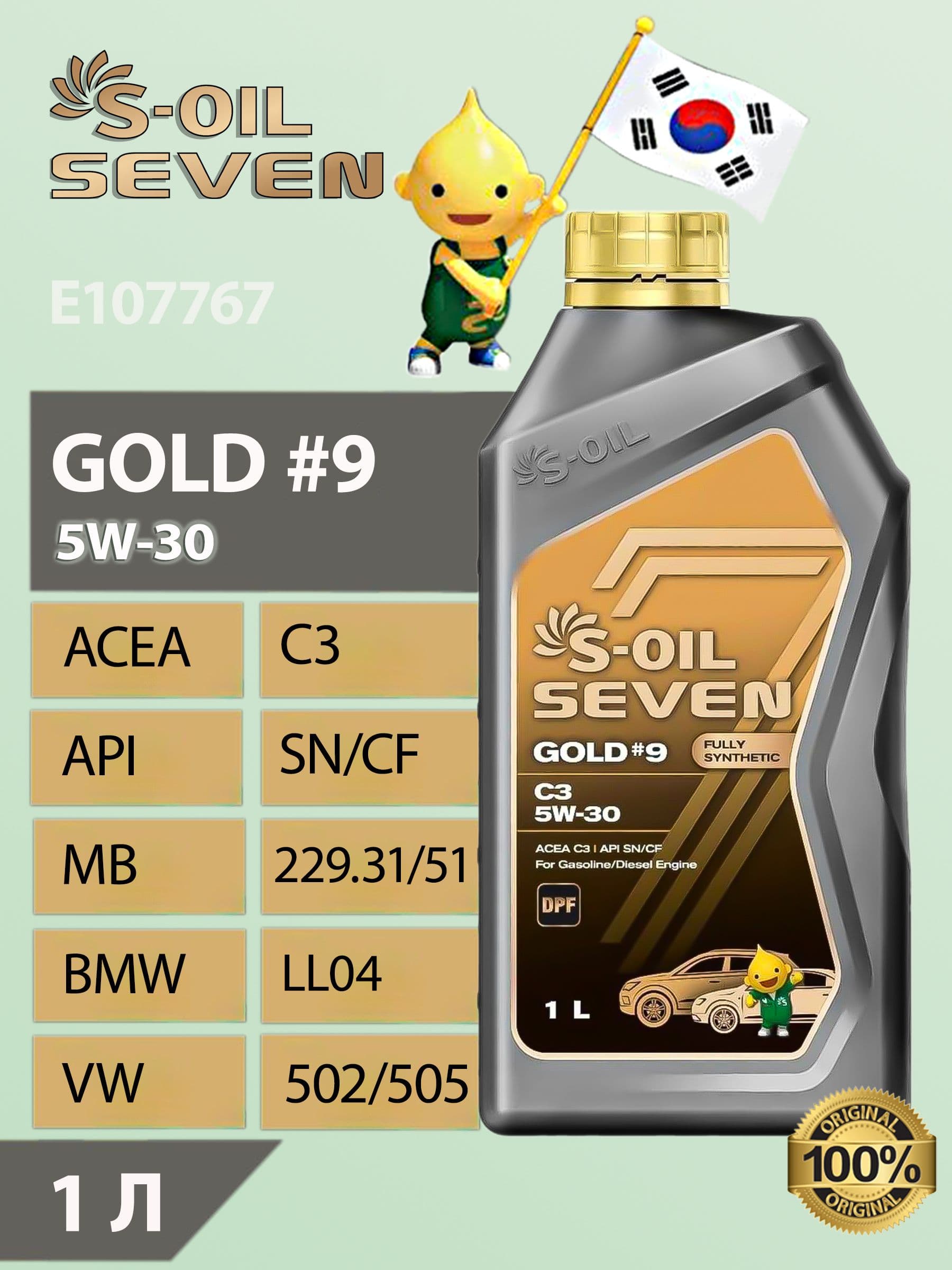 S-OIL SEVEN 5W30 S-OIL 7 GOLD #9 C3 5W-30 Масло моторное, Синтетическое, 1 л
