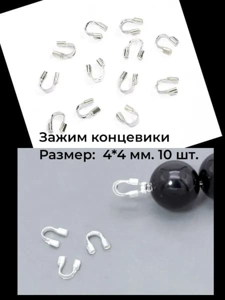 Застежки - концевики 4*4 мм., светло-серебристый, 10 штук