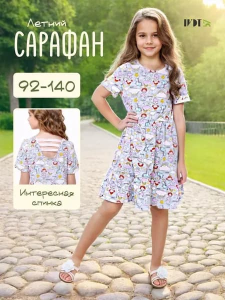 Сарафан летний пляжный