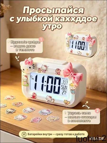Настольные часы Электронные 1 шт