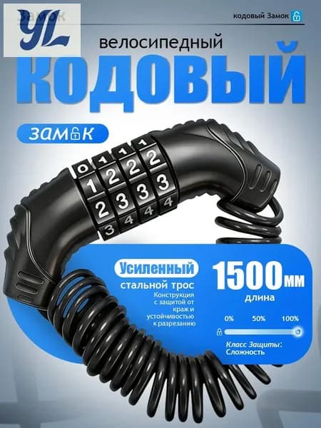 Мини кодовый замок с тросом для велосипеда, шлема, самоката, чемодана и рюкзака. Компактный навесной запор для сумки, молнии и ящика без ключа